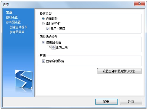 SETUNA截圖1