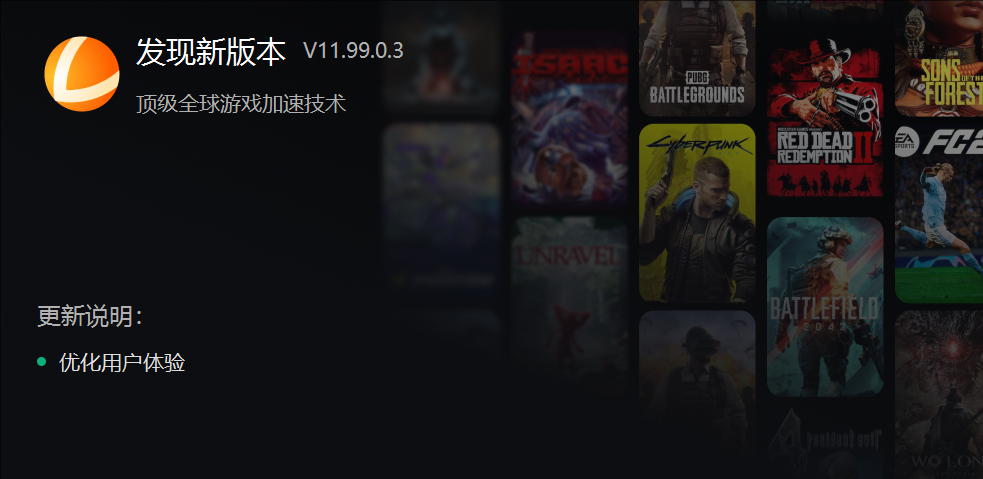 雷神加速器截圖1