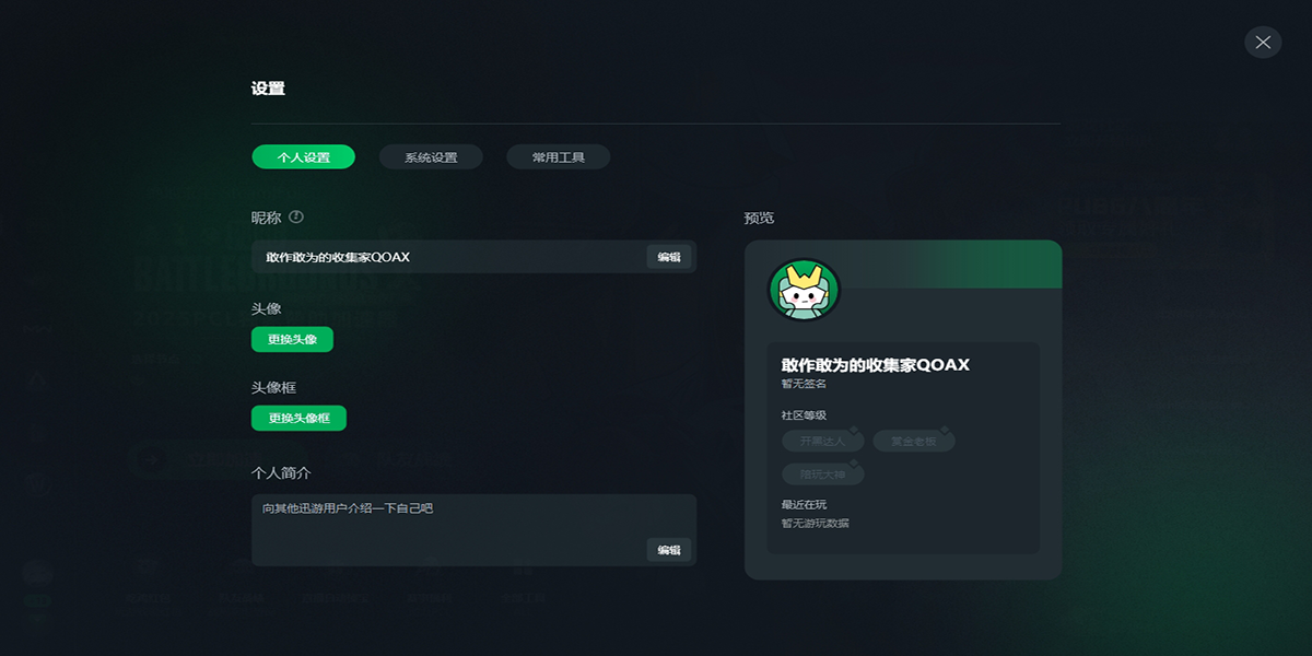 迅遊加速器截圖5