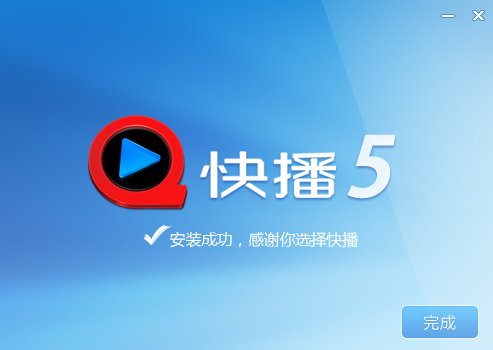 快播客戶端