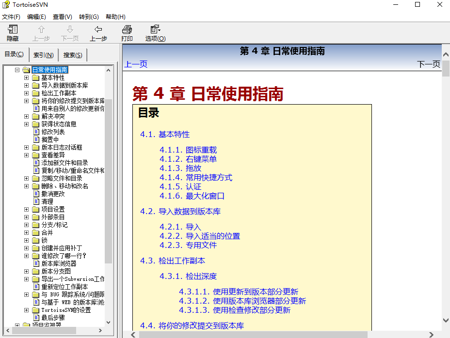 TortoiseSVN x64截圖6