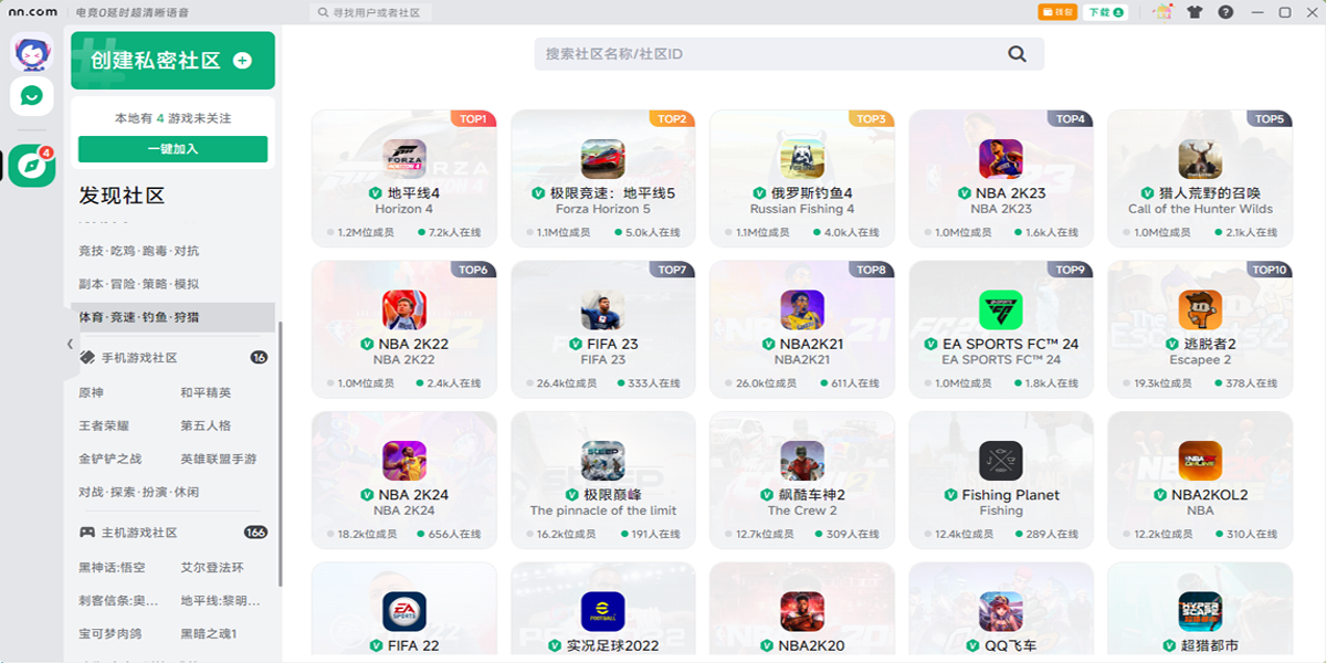 NN加速器截圖7