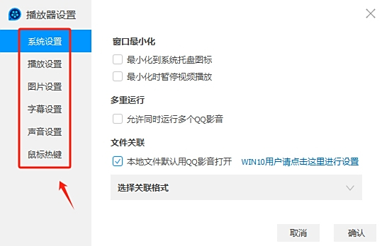 QQ影音