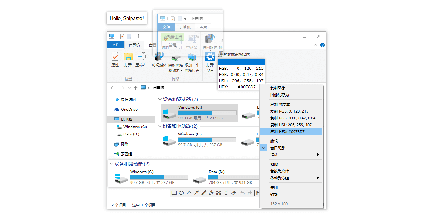 Snipaste x64截圖4