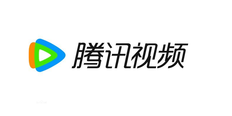 騰訊視頻