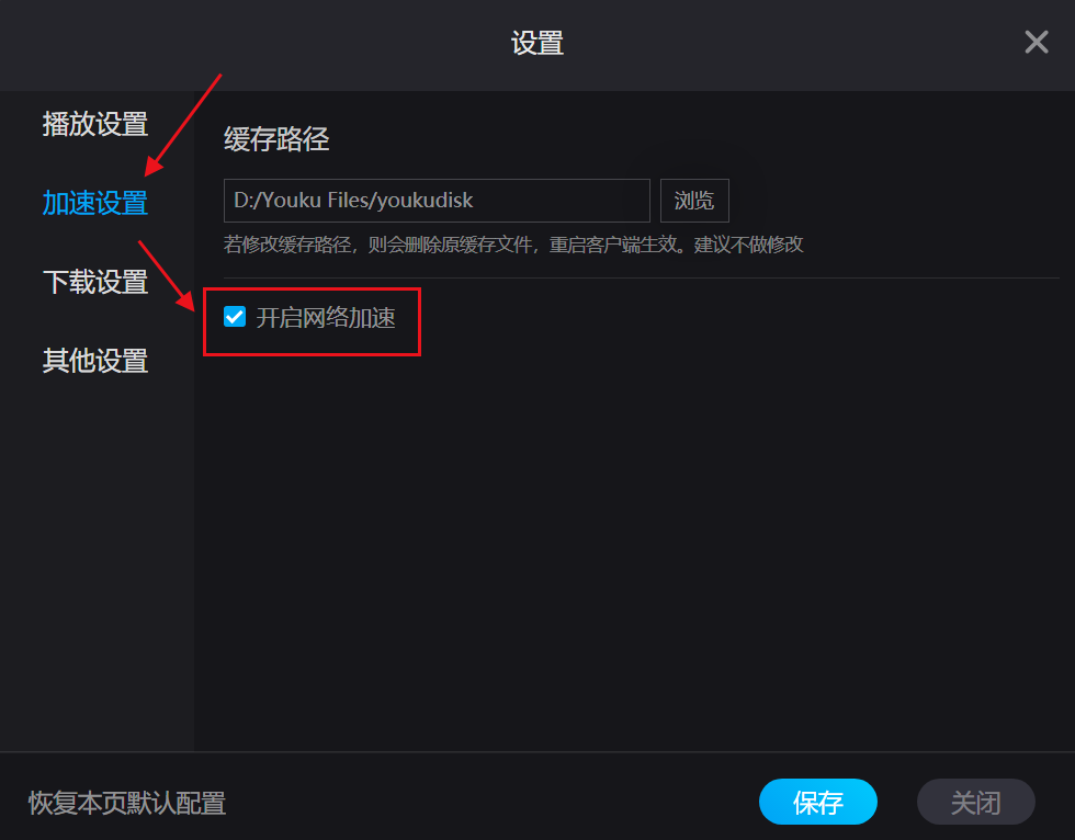 優酷