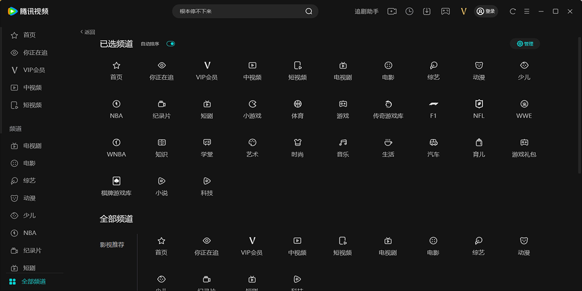騰訊視頻截圖10