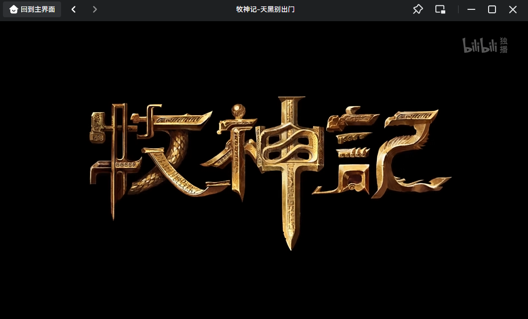 嗶哩嗶哩