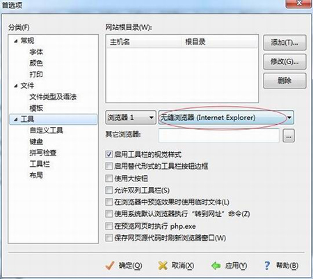 EditPlus 漢化補丁