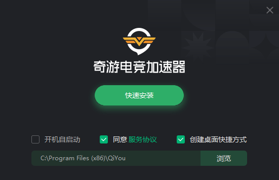 奇遊加速器