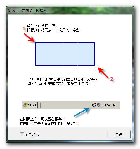 spx截圖工具(帶撕邊效果)