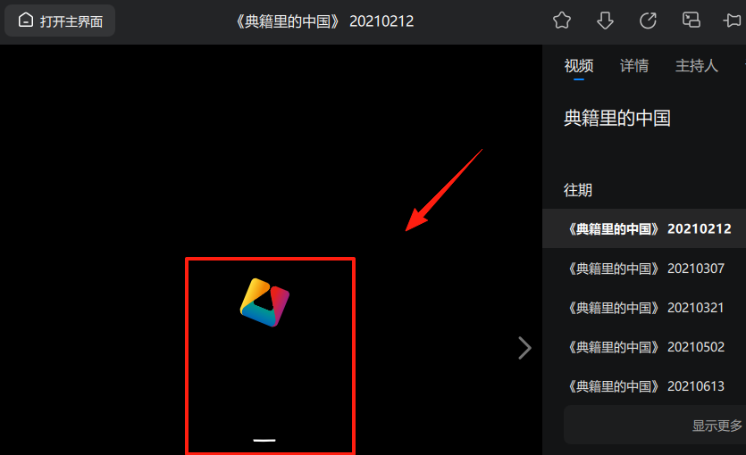 CBox央視影音