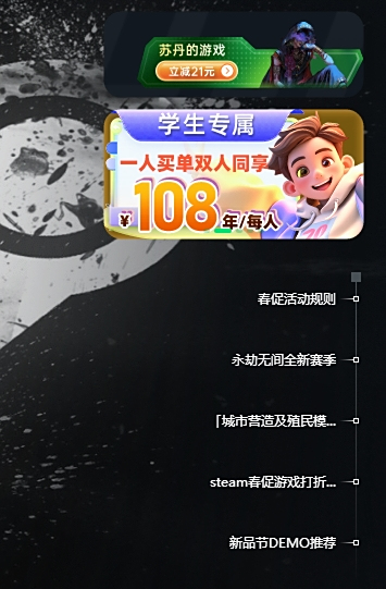迅遊加速器