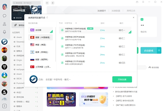NN加速器