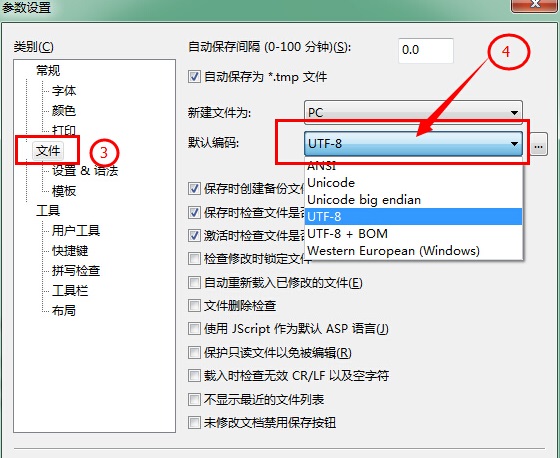 EditPlus 漢化補丁截圖3