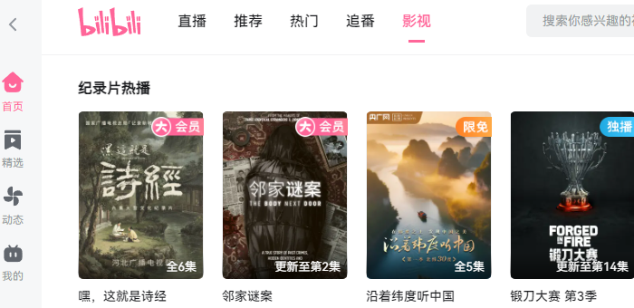 嗶哩嗶哩
