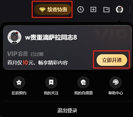優酷