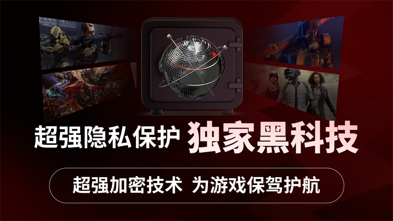 AK遊戲加速器截圖5