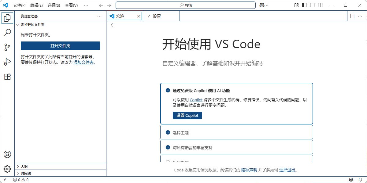 Vscode截圖1