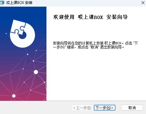 哎上課