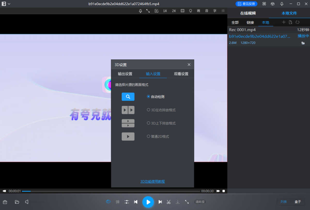 暴風影音