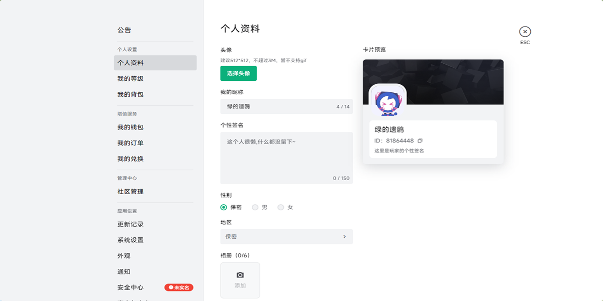 NN加速器截圖6