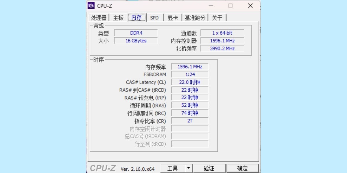 Cpu-Z截圖3