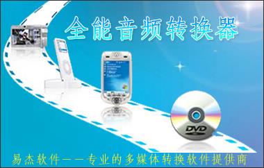 全能音頻轉換器截圖3
