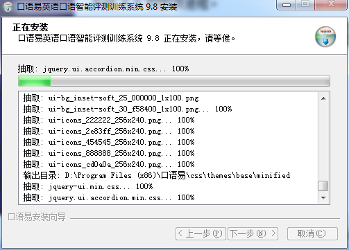 口語易學生版