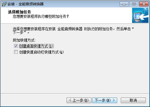 全能音頻轉換器