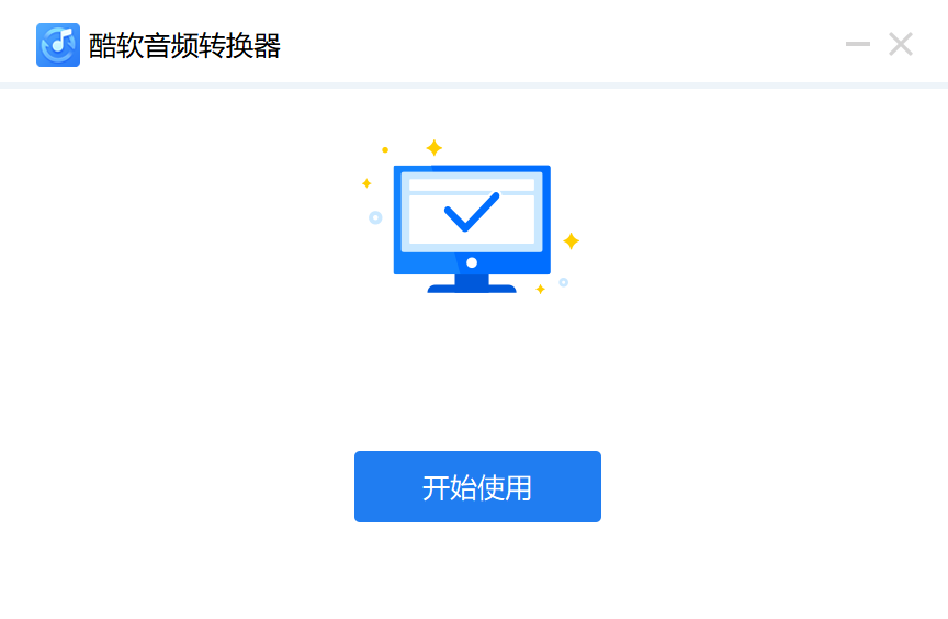 音頻格式轉換器