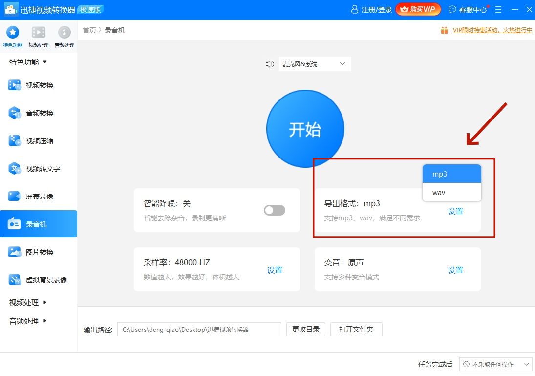 迅捷視頻轉換器