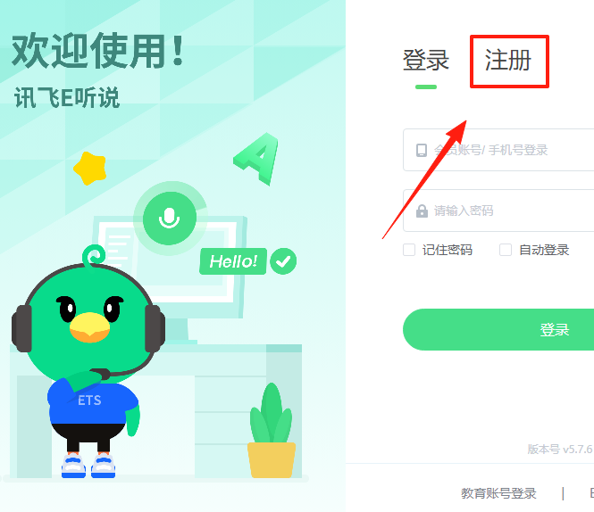E聽說中學