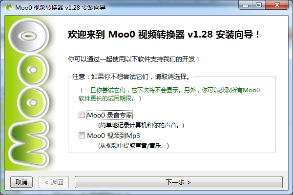 Moo0視頻轉換器