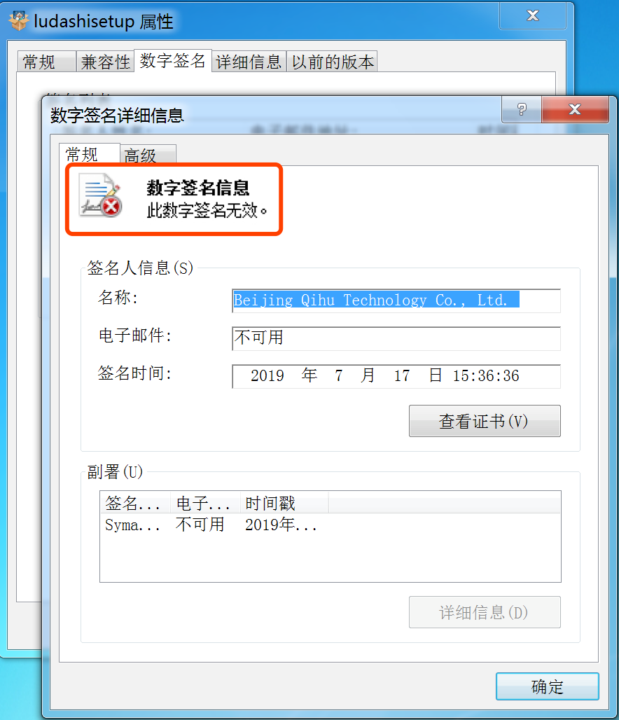 魯大師