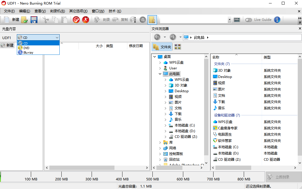 Nero Burning ROM截圖2
