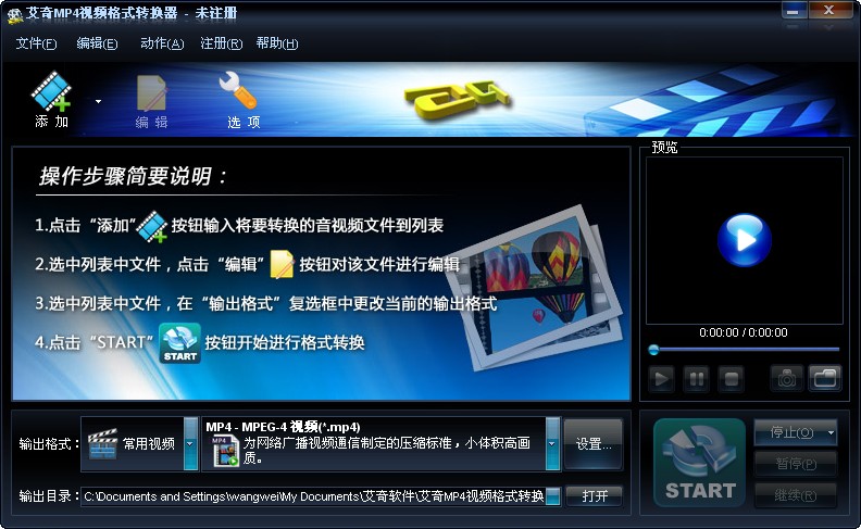 免費mp4格式轉換器截圖1