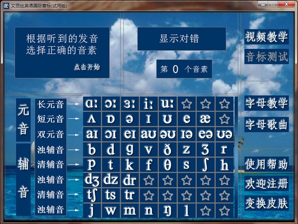 艾麗絲英語國際音標截圖1