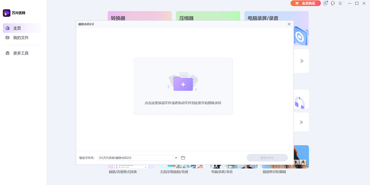 萬興優轉64位截圖6