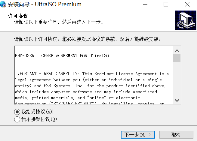UltraISO軟碟通