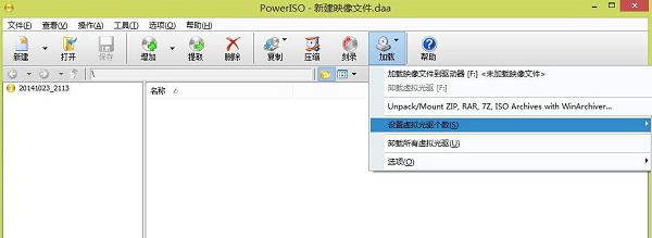 PowerISO截圖1