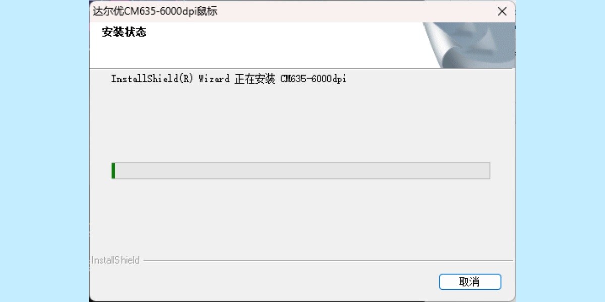 達爾優cm635鼠標驅動截圖2
