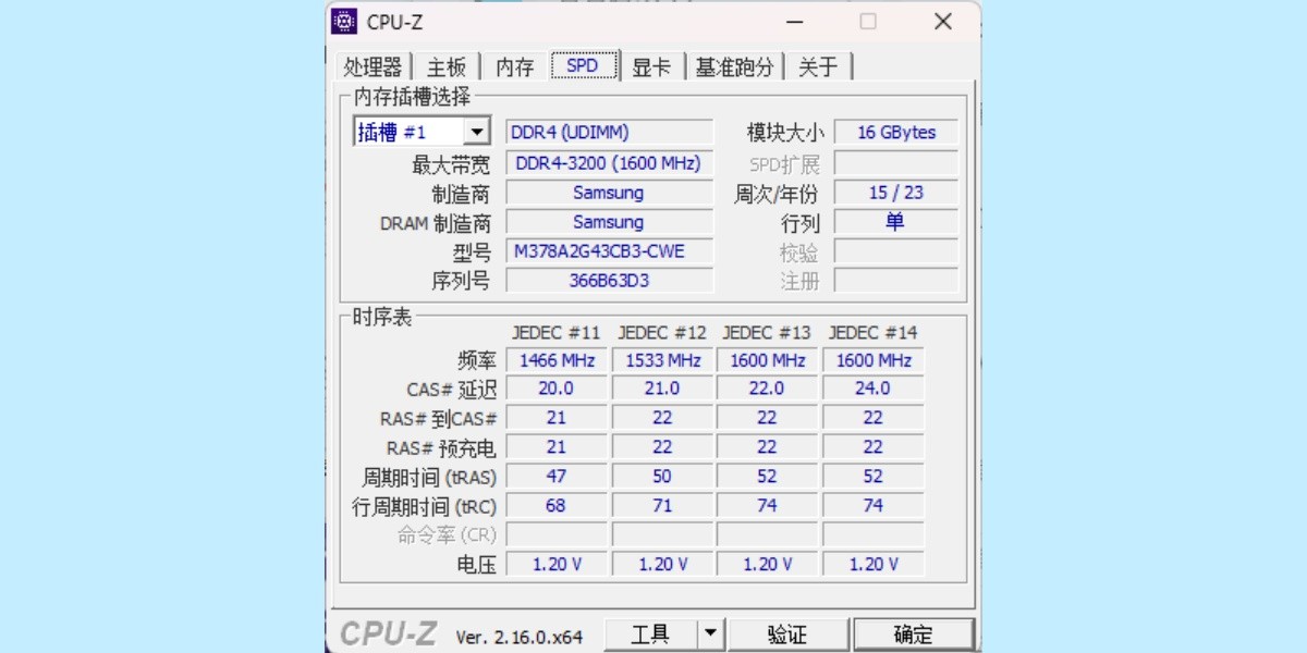 Cpu-Z截圖4