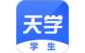 天學網學生端