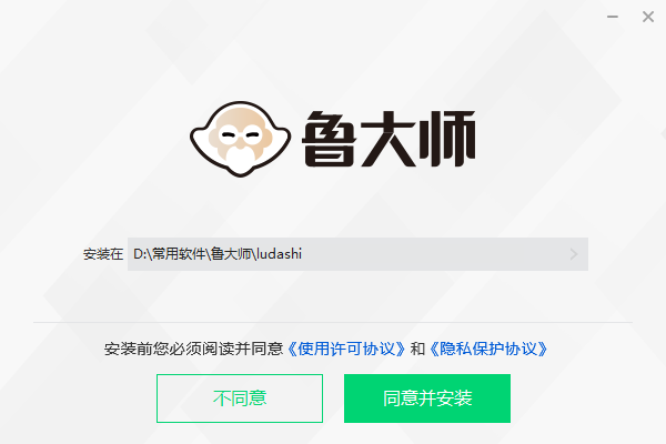魯大師