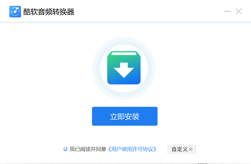 音頻格式轉換器