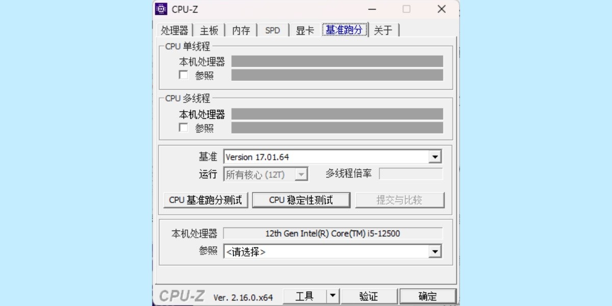 Cpu-Z截圖6