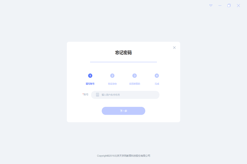 天學網學生端截圖1