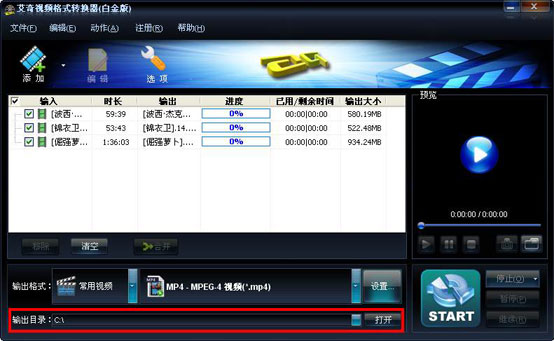 免費mp4格式轉換器