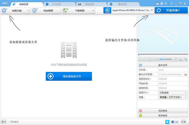 Any Video Converter Ultimate截圖6